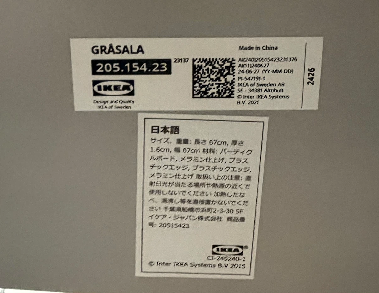 イケア グローサラ テーブル 67×67cmの写真3枚目