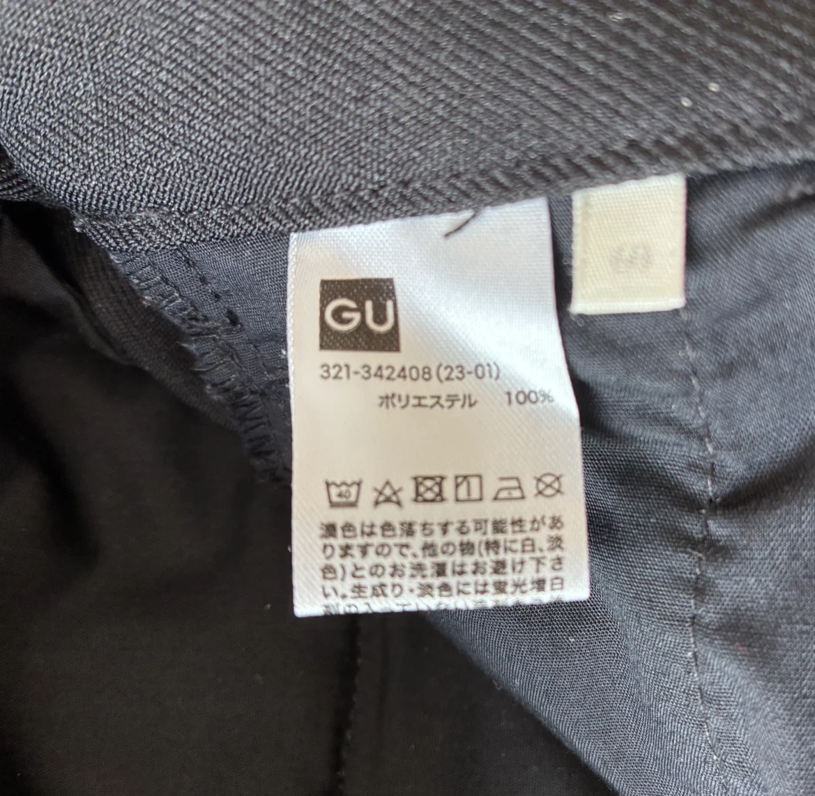 GU ワイドパンツ Sサイズの写真3枚目