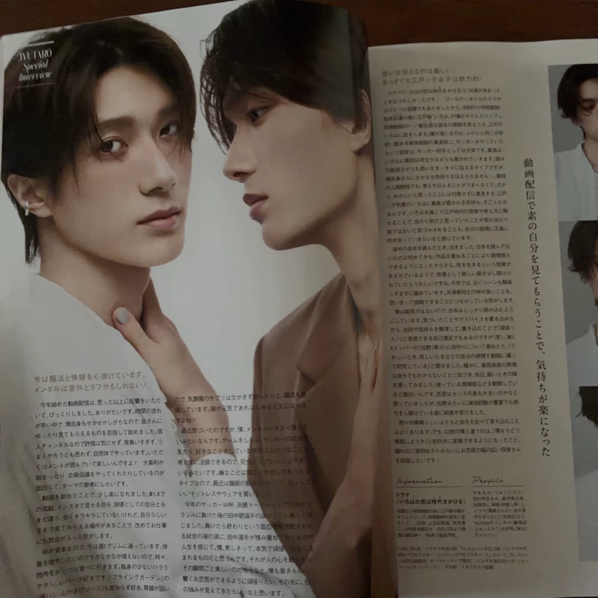 美的 2026年11月号　ミルク山中柔太朗他の写真2枚目