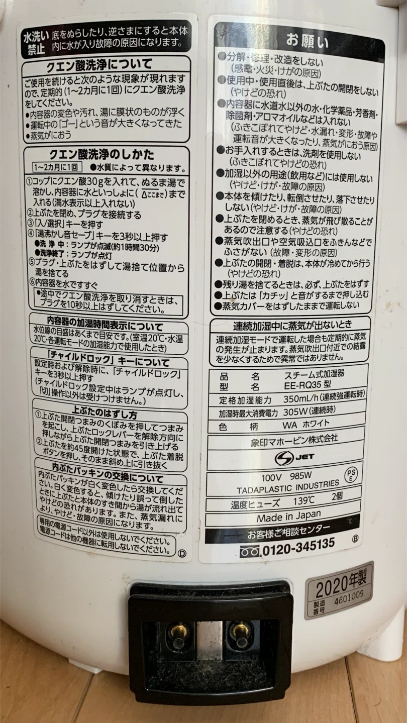 象印 スチーム式加湿器 EE-RQ35 2020年製の写真6枚目