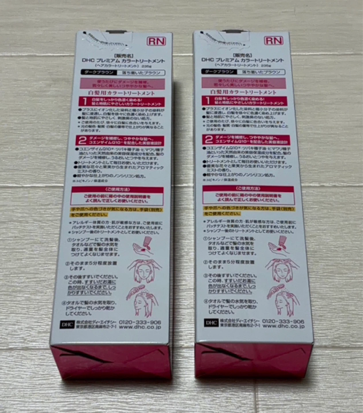 DHC Q10カラートリートメント2本セットの写真2枚目