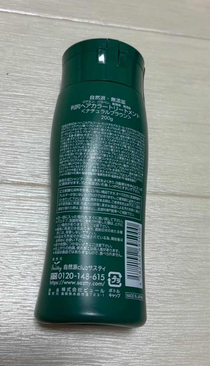 利尻昆布 ヘアカラートリートメント ナチュラルブラウンの写真2枚目