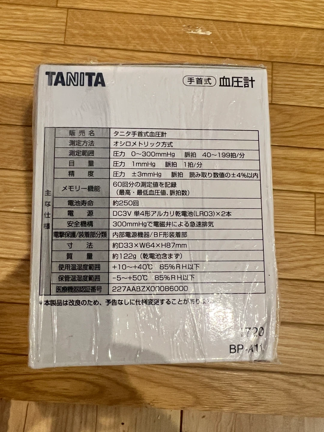 タニタ 手首式血圧計 BP-A11の写真2枚目