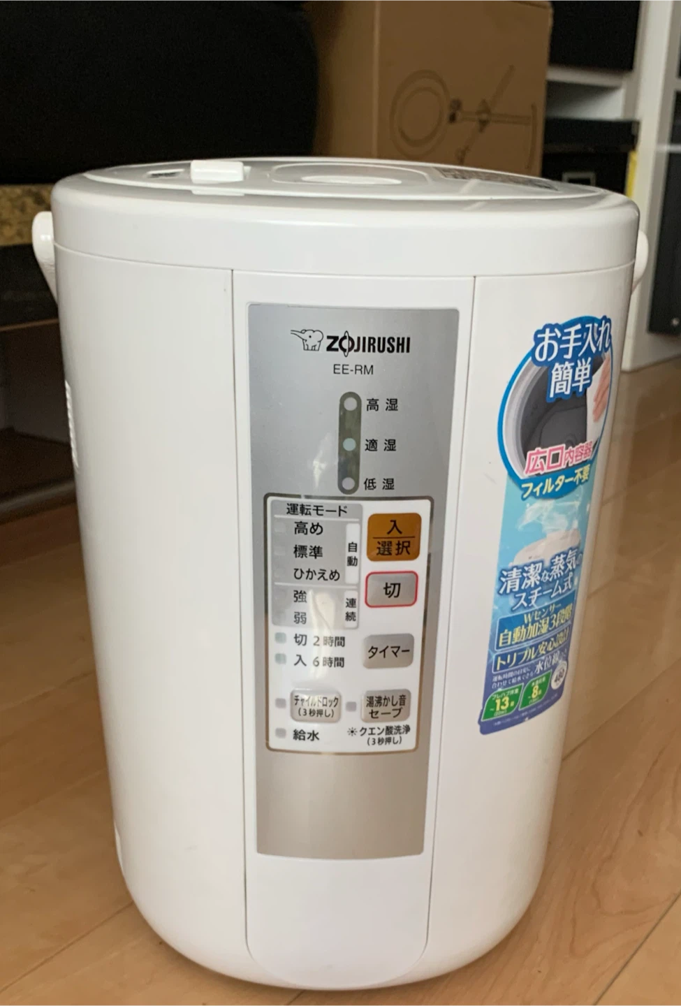 象印 スチーム式加湿器 EE-RM50 2017年製