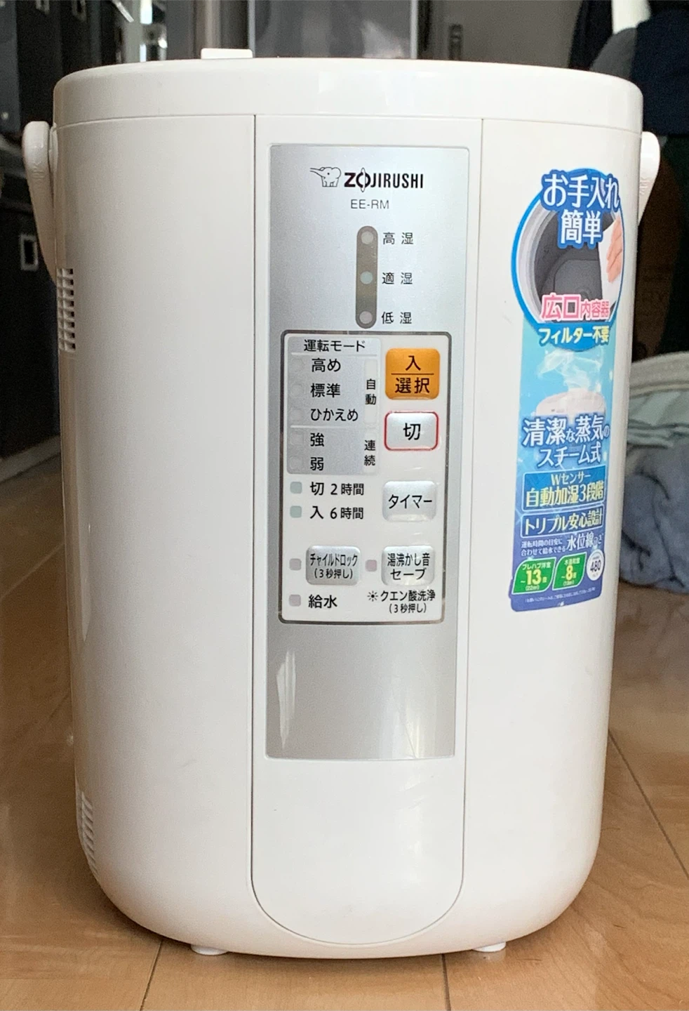 象印 スチーム式加湿器 EE-RM50 2017年製の写真2枚目
