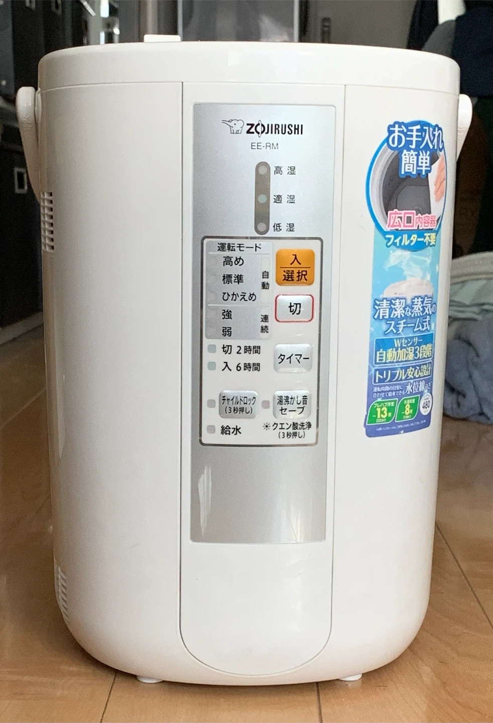象印 スチーム式加湿器 EE-RM50 2017年製の写真2枚目