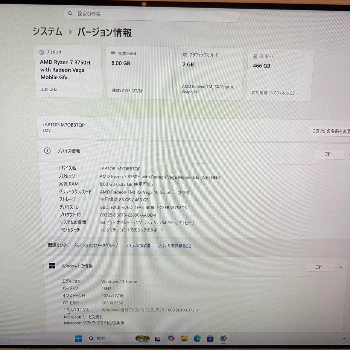 HP 一体型デスクトップPC Ryzen 7 8GBの写真2枚目