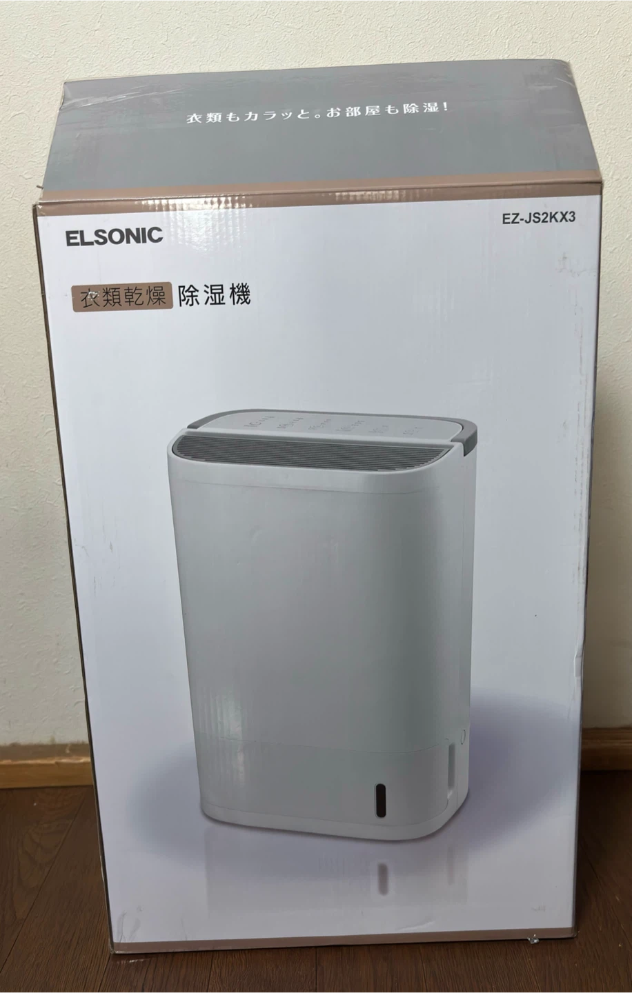 エルソニック 衣類乾燥除湿機 EZ-JS2KX3の写真7枚目