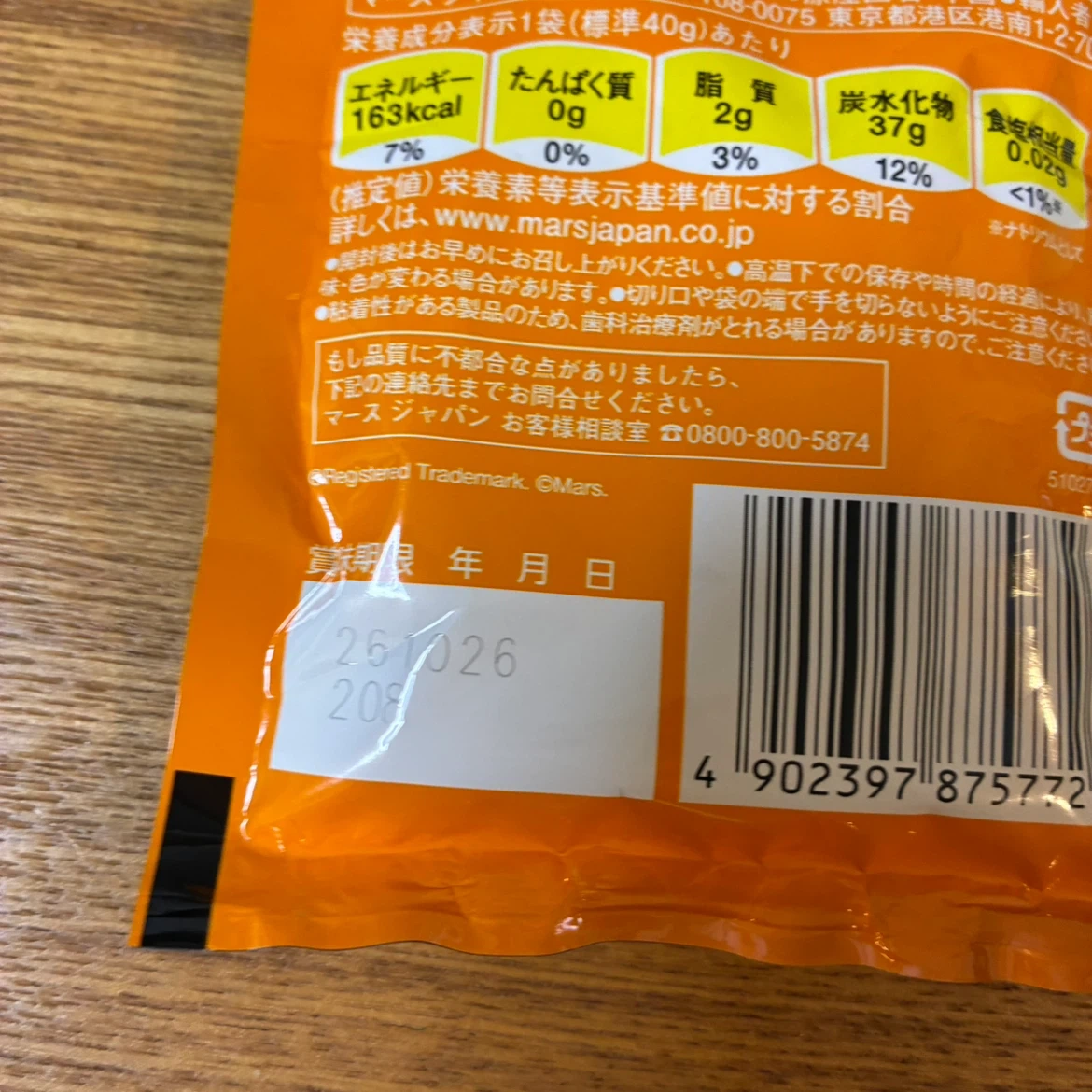 保存食・お菓子セットの写真3枚目