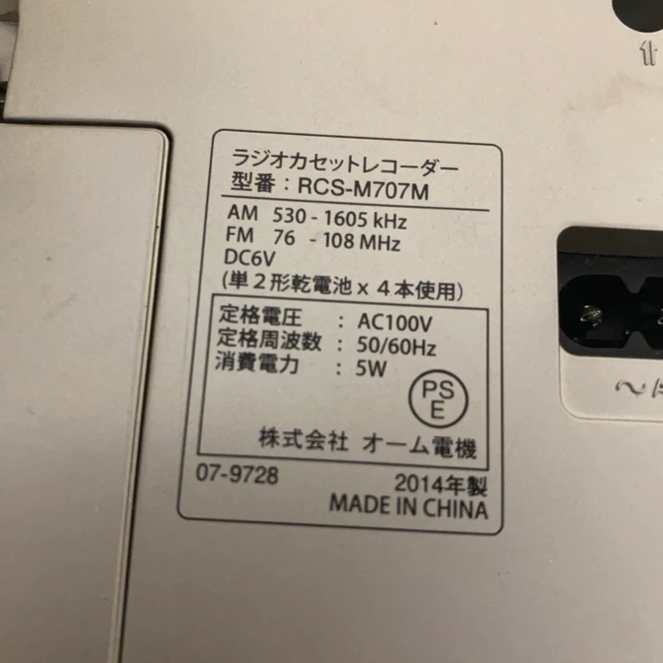 オーム電機 ラジオカセットレコーダー RCS-M707Mの写真3枚目