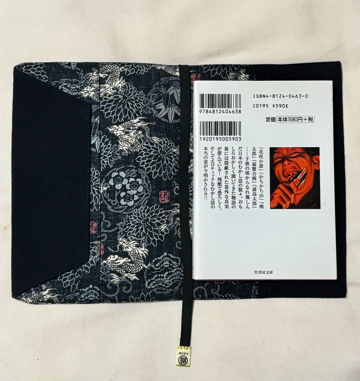 函館 獄 PRISON ブックカバー 和柄 龍 菊　函館刑務所の写真7枚目