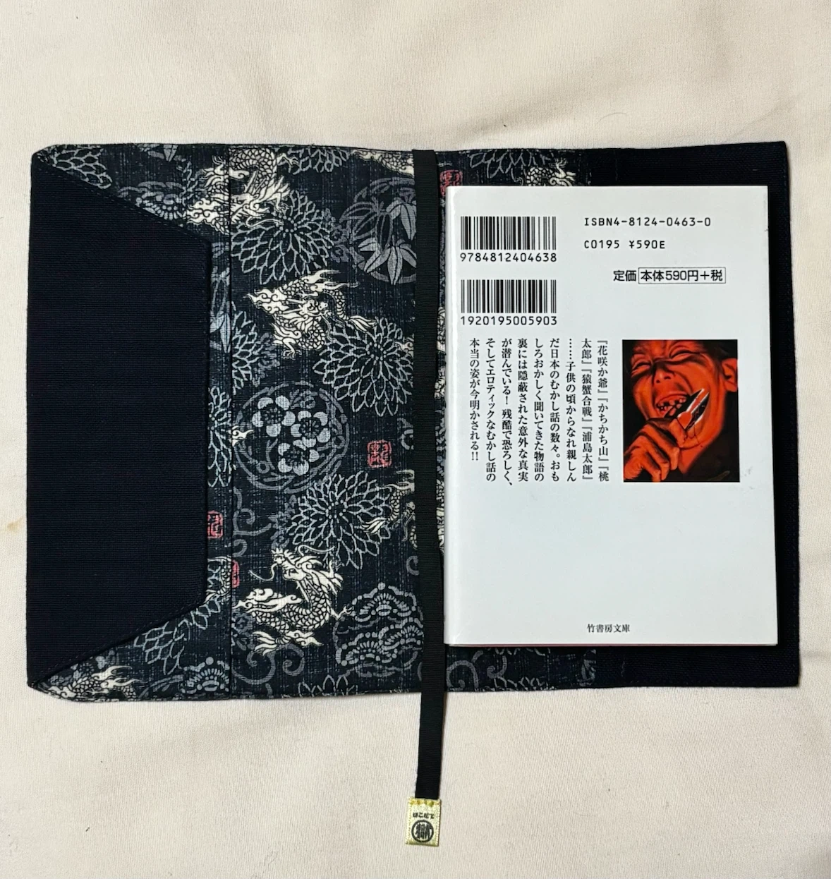 函館 獄 PRISON ブックカバー 和柄 龍 菊 函館刑務所の写真7枚目