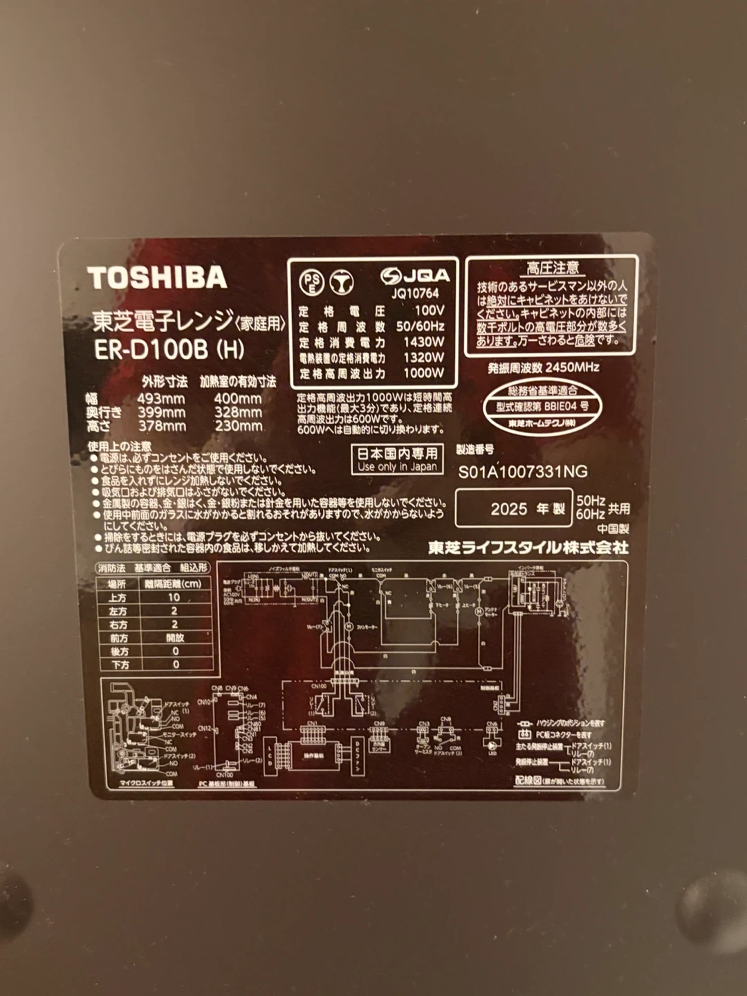 東芝 スチームオーブンレンジ ER-D100Bの写真3枚目