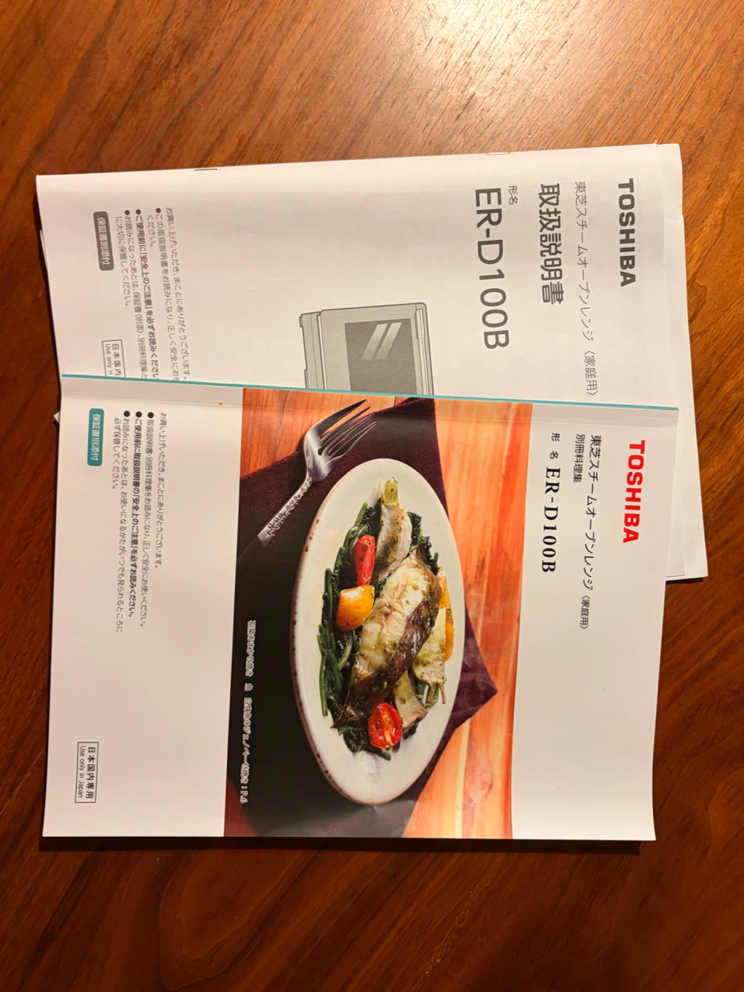 東芝 スチームオーブンレンジ ER-D100Bの写真5枚目