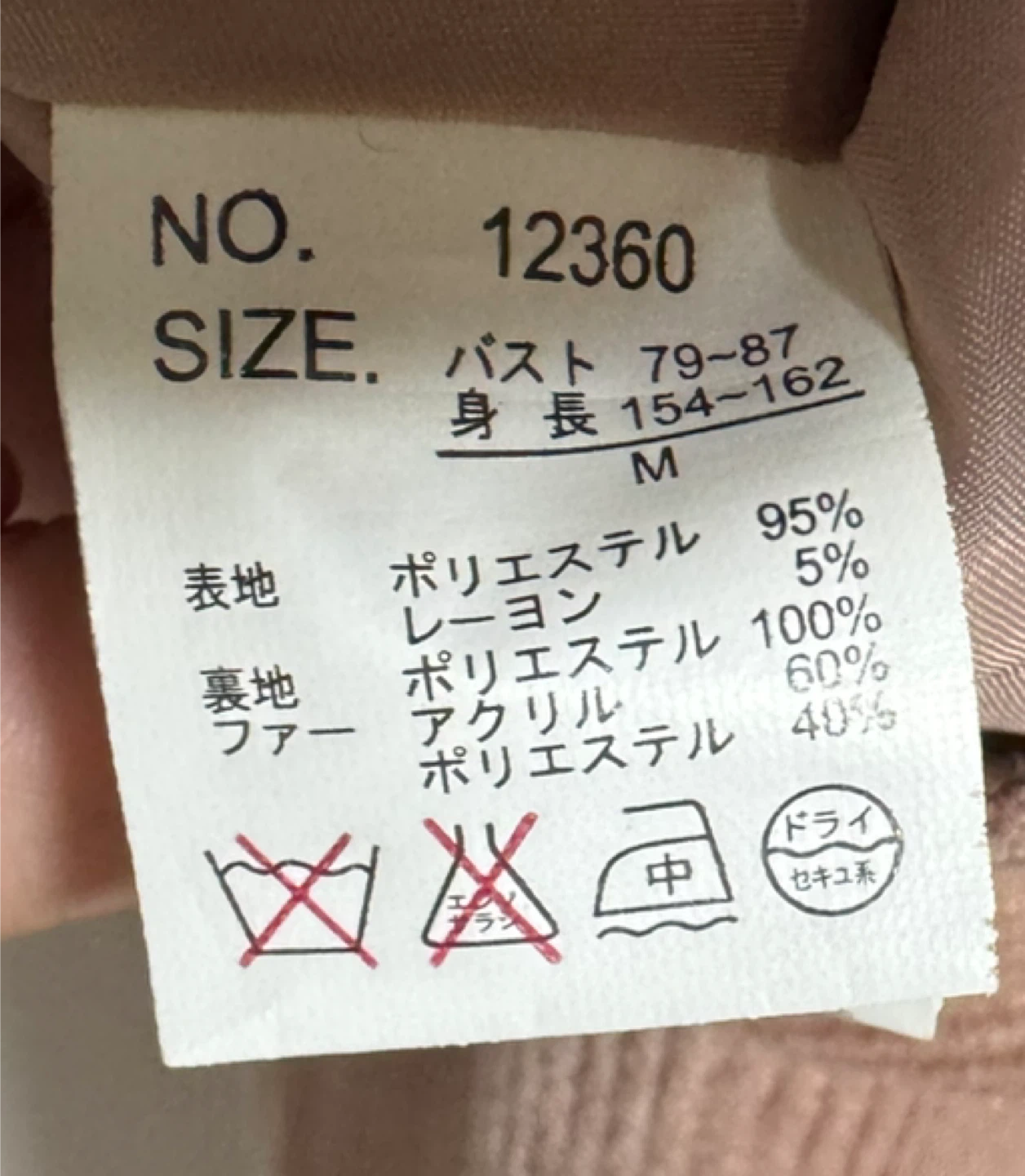 ポンチョピンク Mサイズの写真3枚目