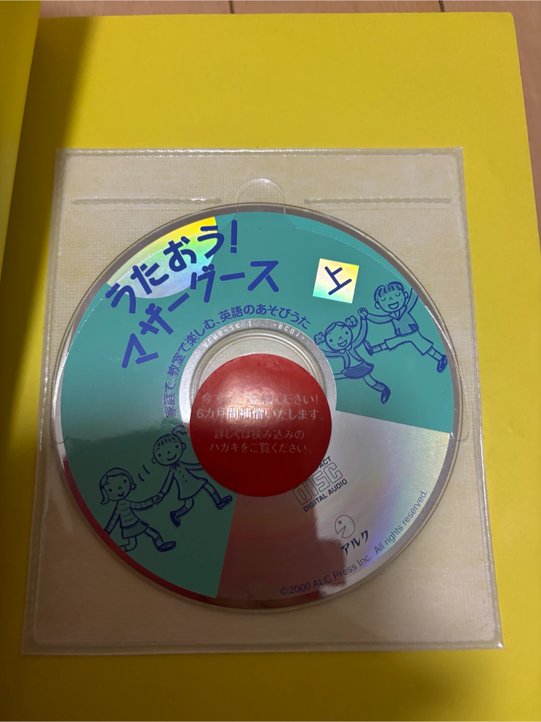 うたおう！マザーグース 上 CD付の写真2枚目