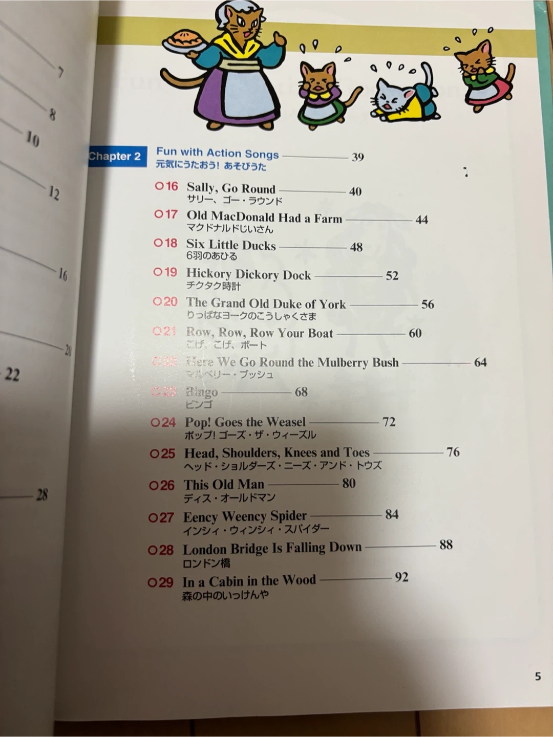 うたおう!マザーグース 上 CD付の写真4枚目