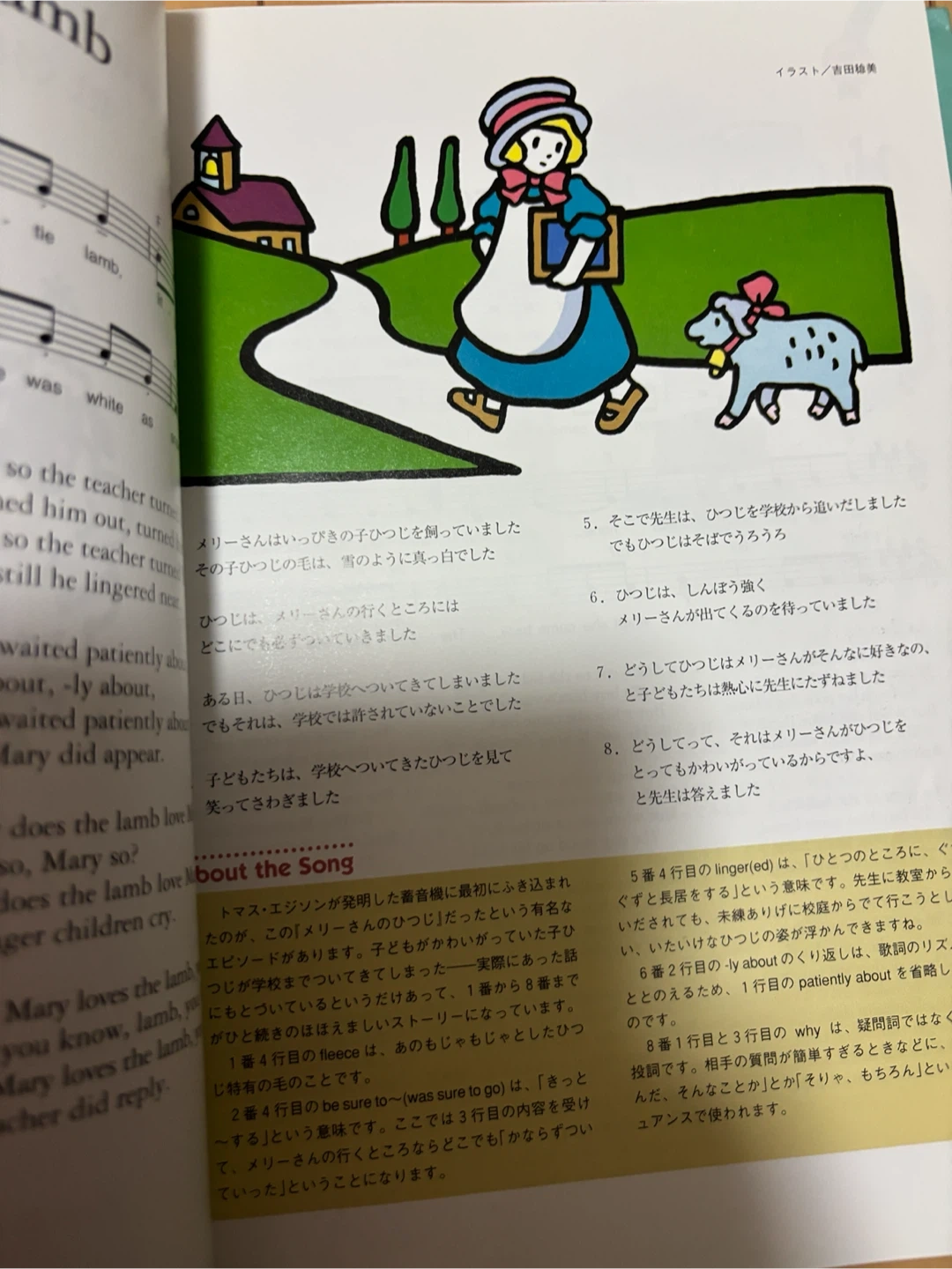 うたおう!マザーグース 上 CD付の写真6枚目