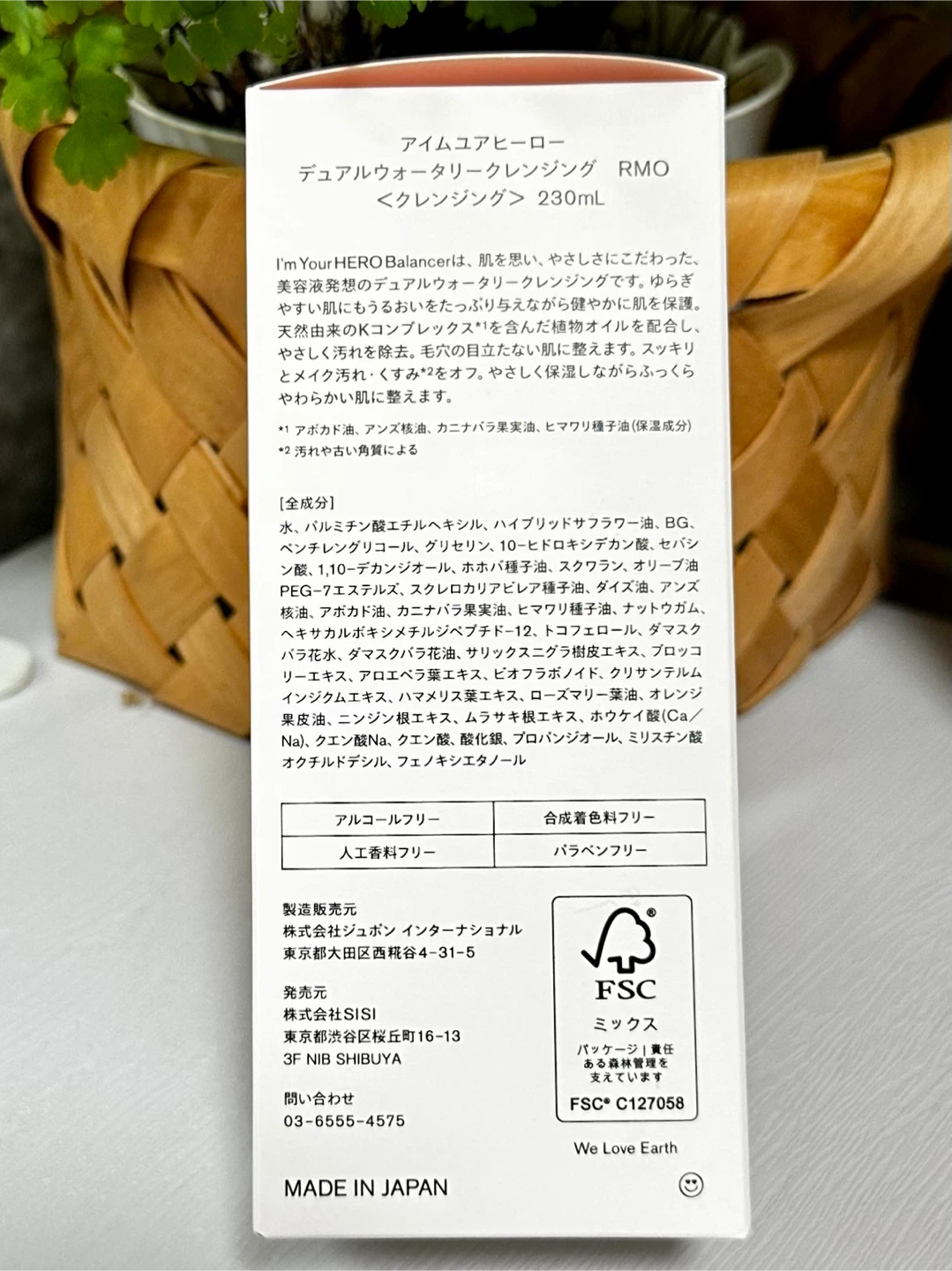 【未開封】SISI アイムユアヒーロー230mlの写真2枚目