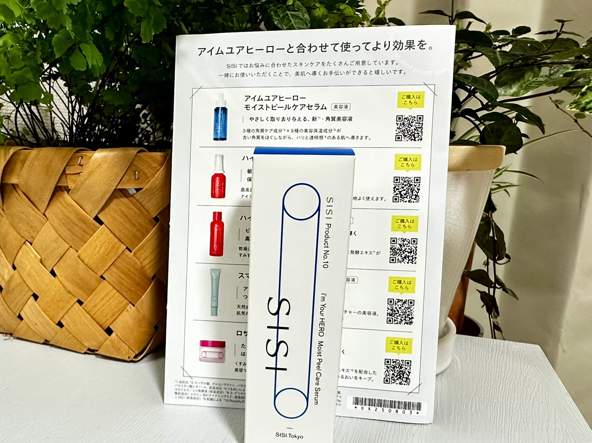 【未開封・未使用】SISI アイムユアヒーロー モイストピールケアセラム〈美容液〉30ml