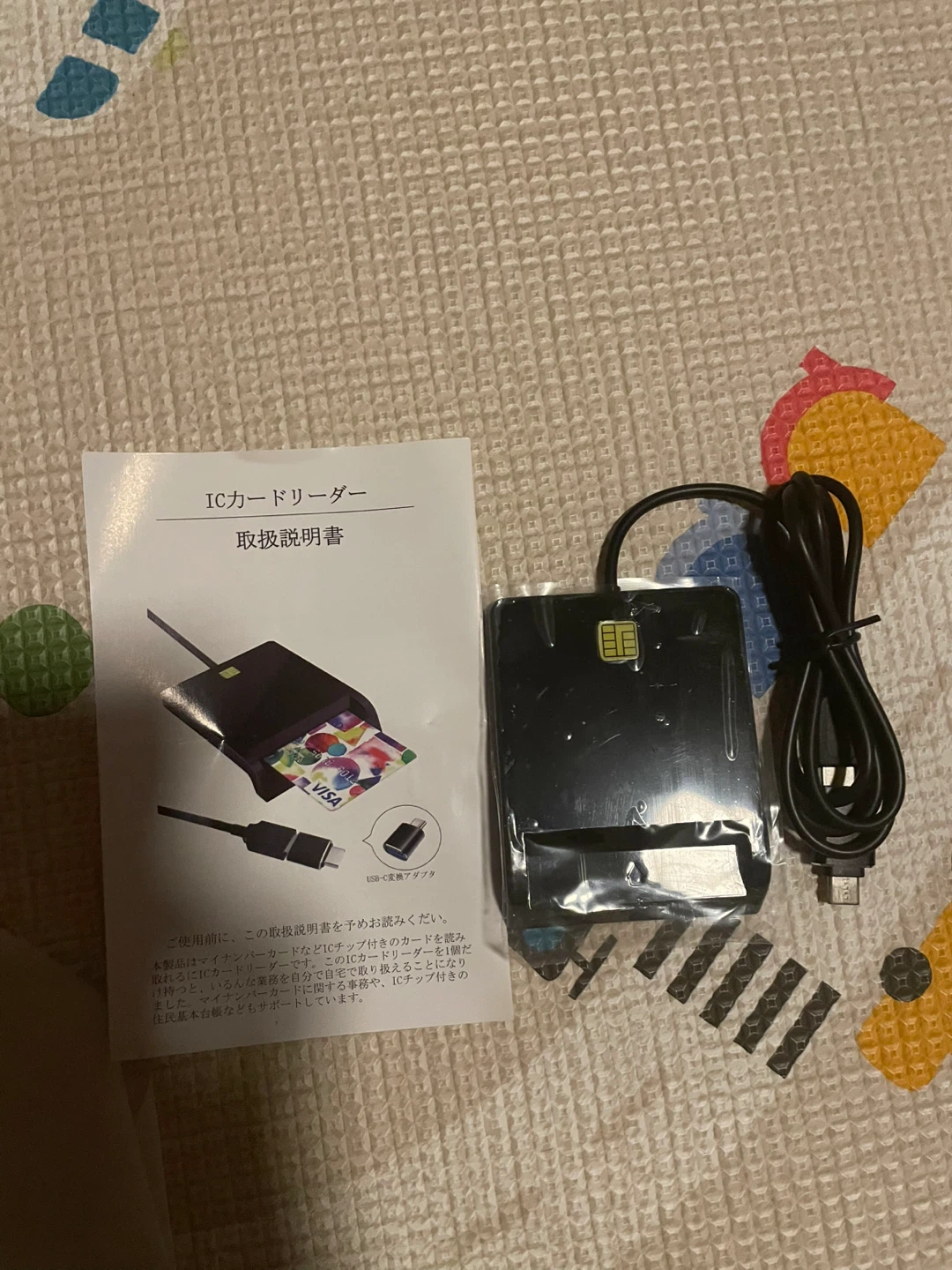 ICカードリーダー マイナンバー対応