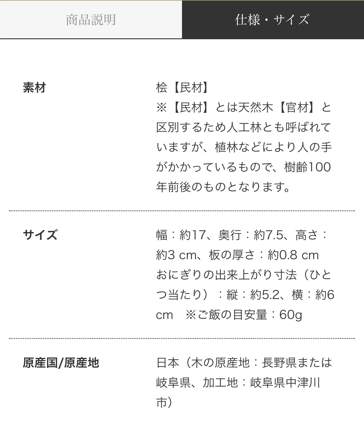AKOMEYA おにぎり型抜き 小の写真8枚目