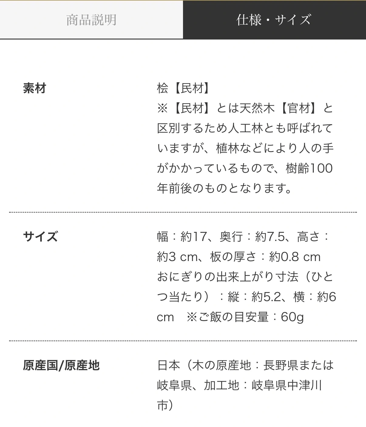 AKOMEYA おにぎり型抜き 小の写真8枚目