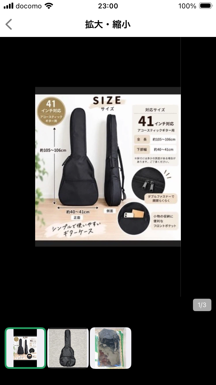 新品未使用ギターケース 41インチ用