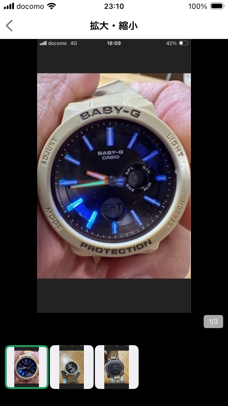 カシオ ベビーG BGA-255 ベージュ
