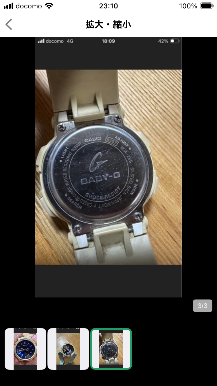 カシオ ベビーG BGA-255 ベージュの写真3枚目
