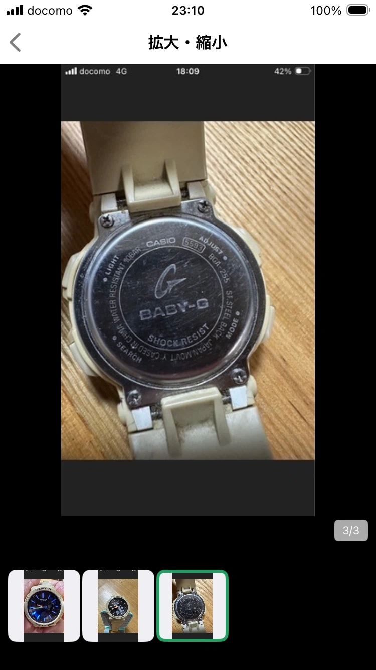 カシオ ベビーG BGA-255 ベージュの写真3枚目