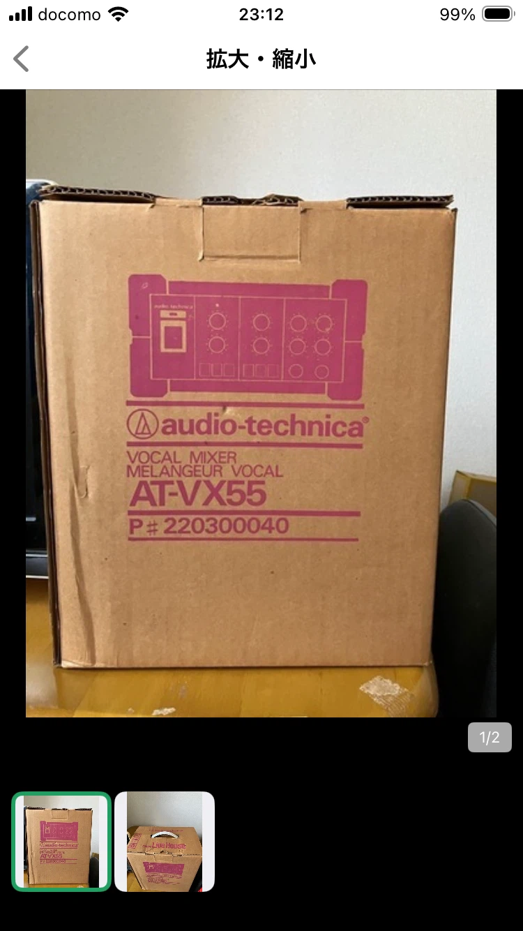 新品未使用オーディオテクニカ ボーカルミキサー AT-VX55