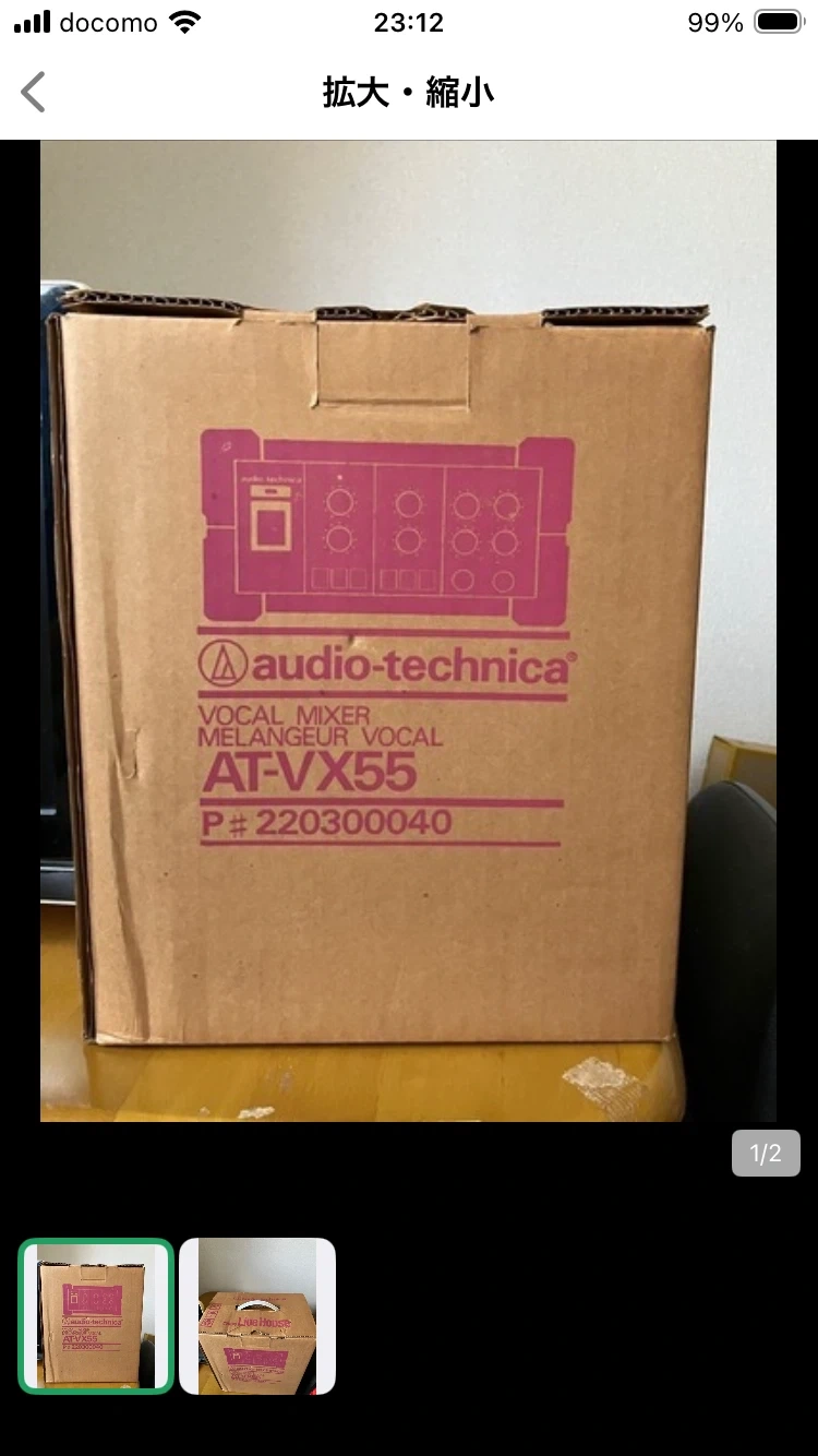 新品未使用オーディオテクニカ ボーカルミキサー AT-VX55
