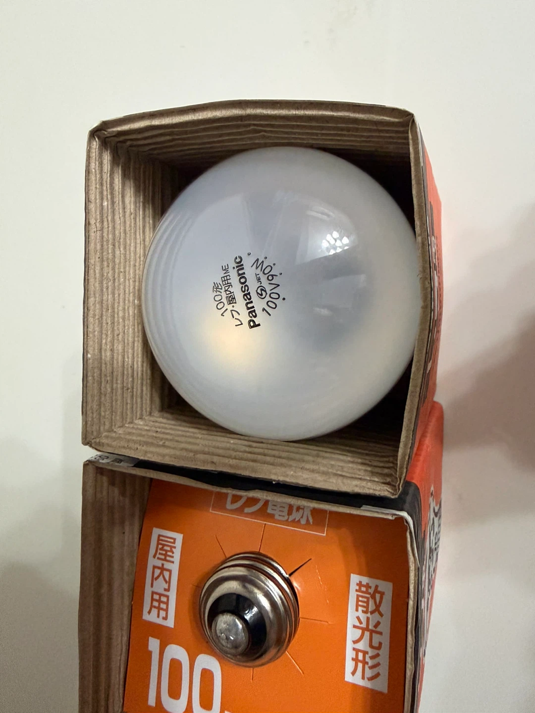 パナソニック レフ電球 100形 2個セットの写真2枚目