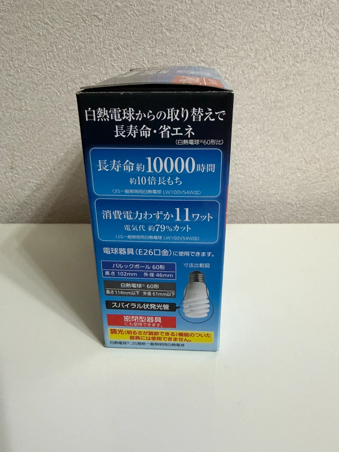 パナソニック 電球形蛍光灯 パルックボール 2個入の写真2枚目
