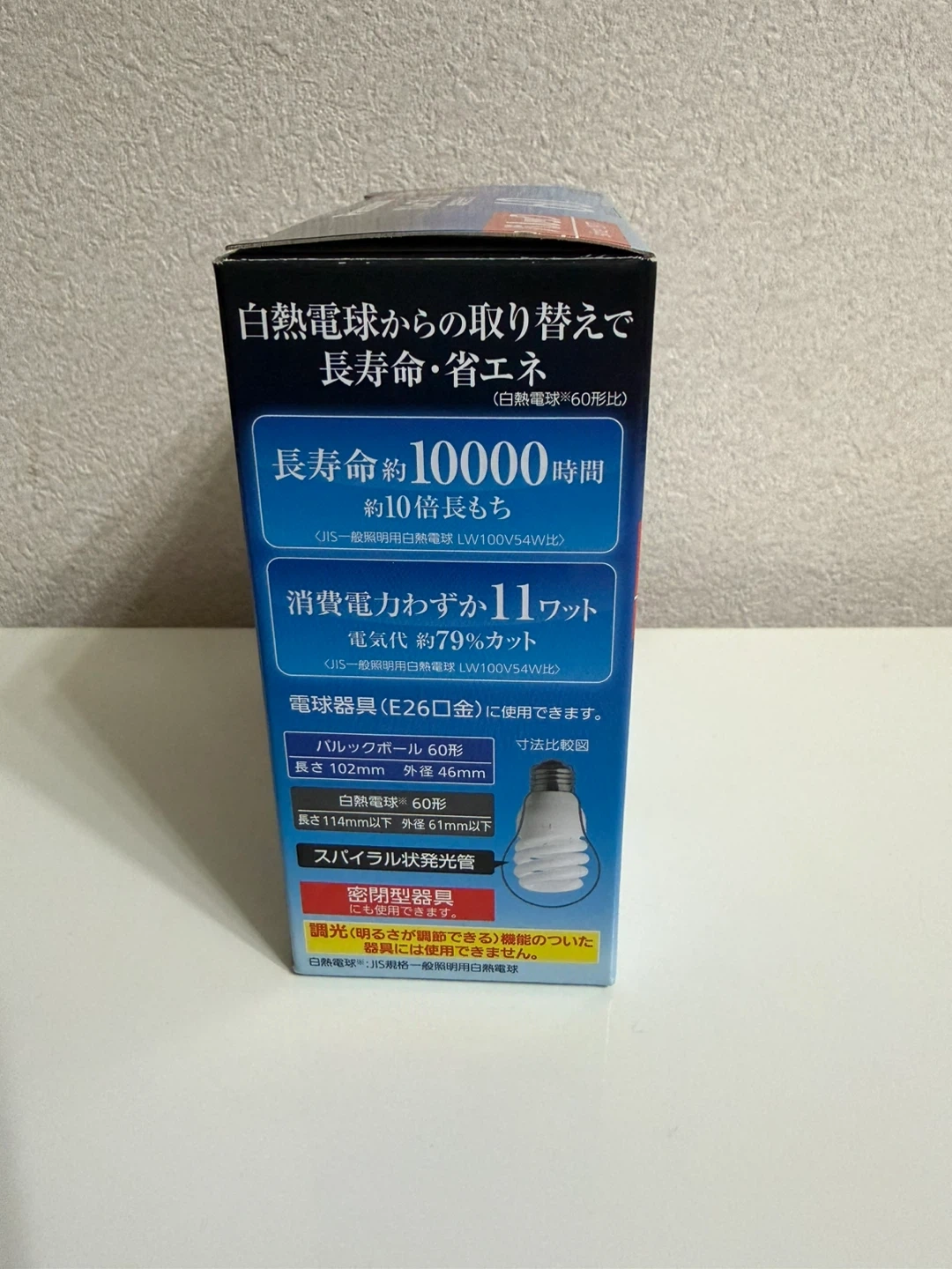パナソニック 電球形蛍光灯 パルックボール 2個入の写真2枚目