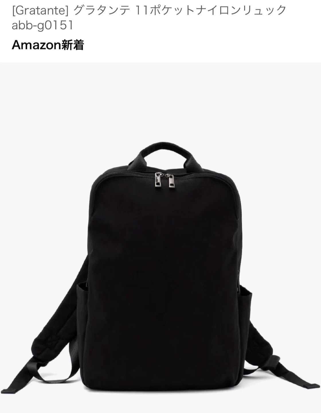 【新品未使用】ナイロンリュック 489g ユニセックス