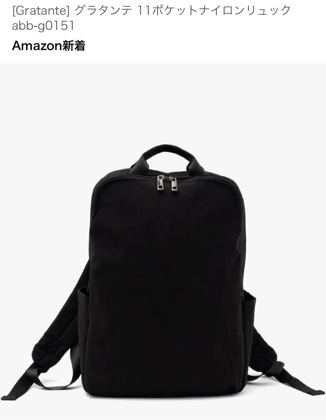 【新品未使用】ナイロンリュック 489g ユニセックス