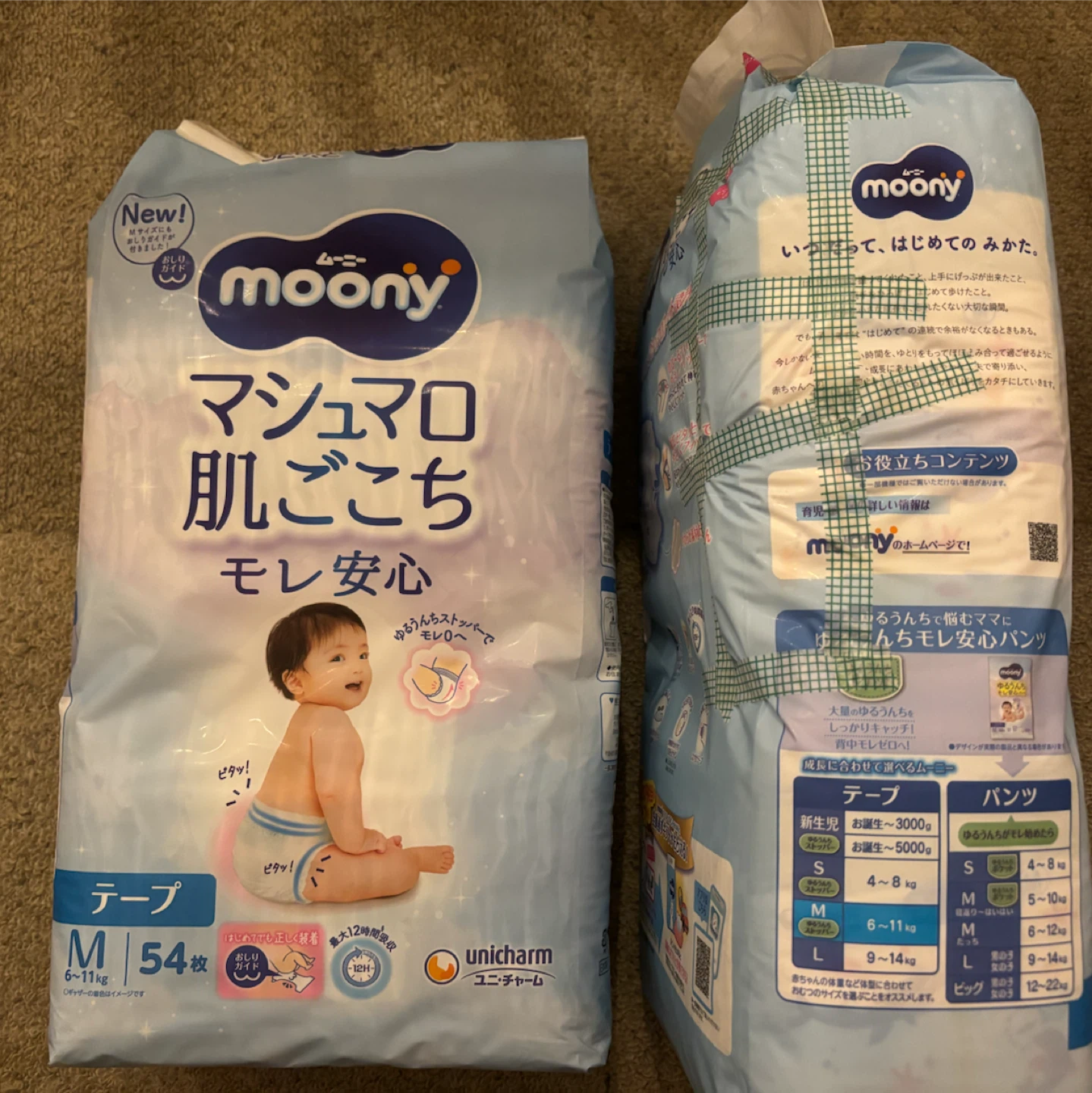 ムーニー テープ Mサイズ 54枚×2袋（うち一袋未使用開封済み）