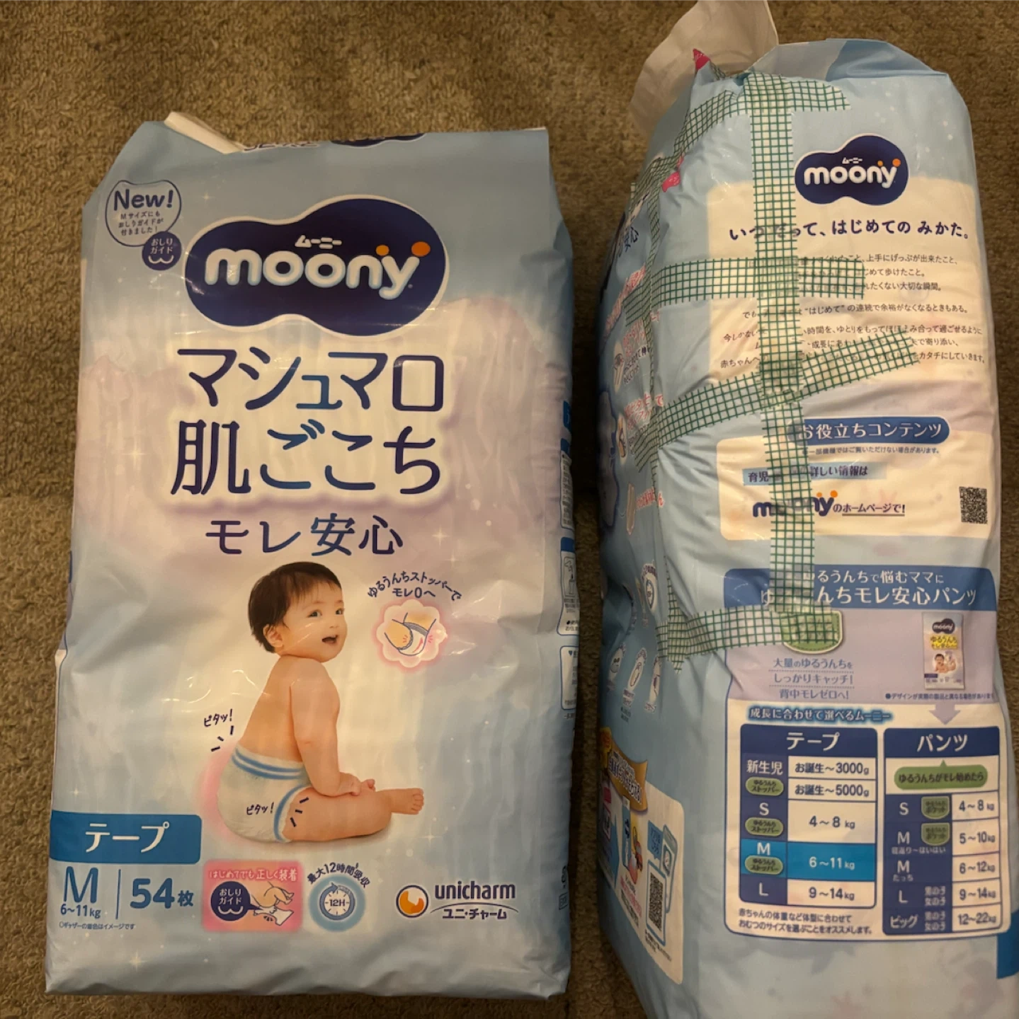 ムーニー テープ Mサイズ 54枚×2袋(うち一袋未使用開封済み)
