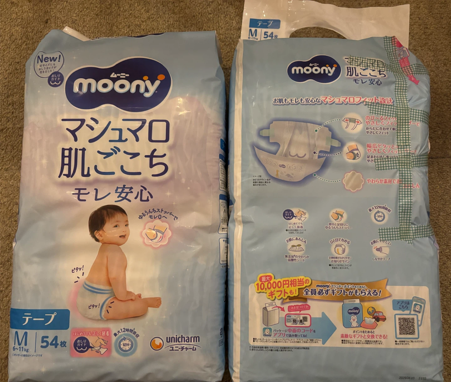 ムーニー テープ Mサイズ 54枚×2袋（うち一袋未使用開封済み）の写真2枚目