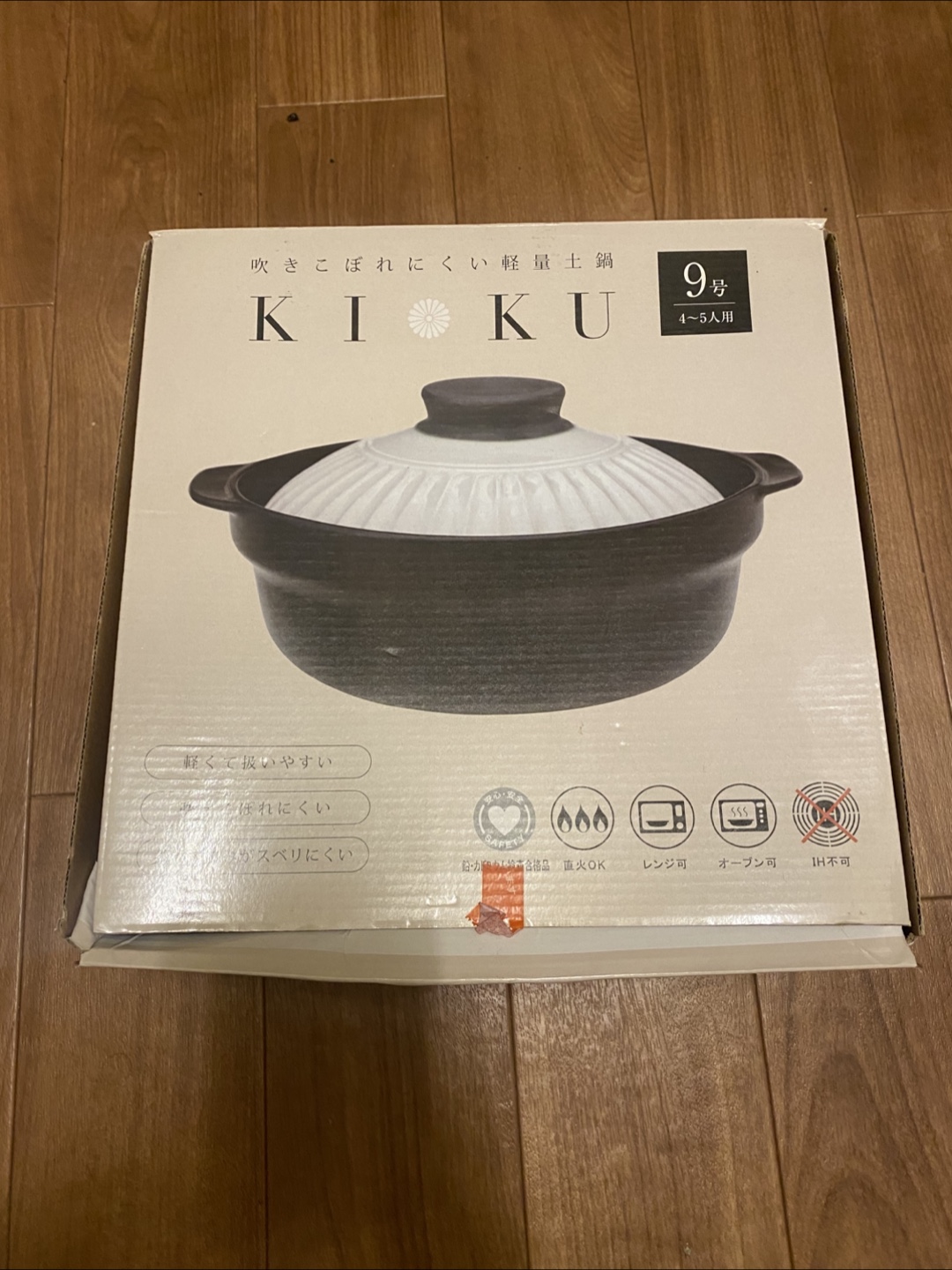 吹きこぼれにくい軽量土鍋 9号 4〜5人用 KIKU
