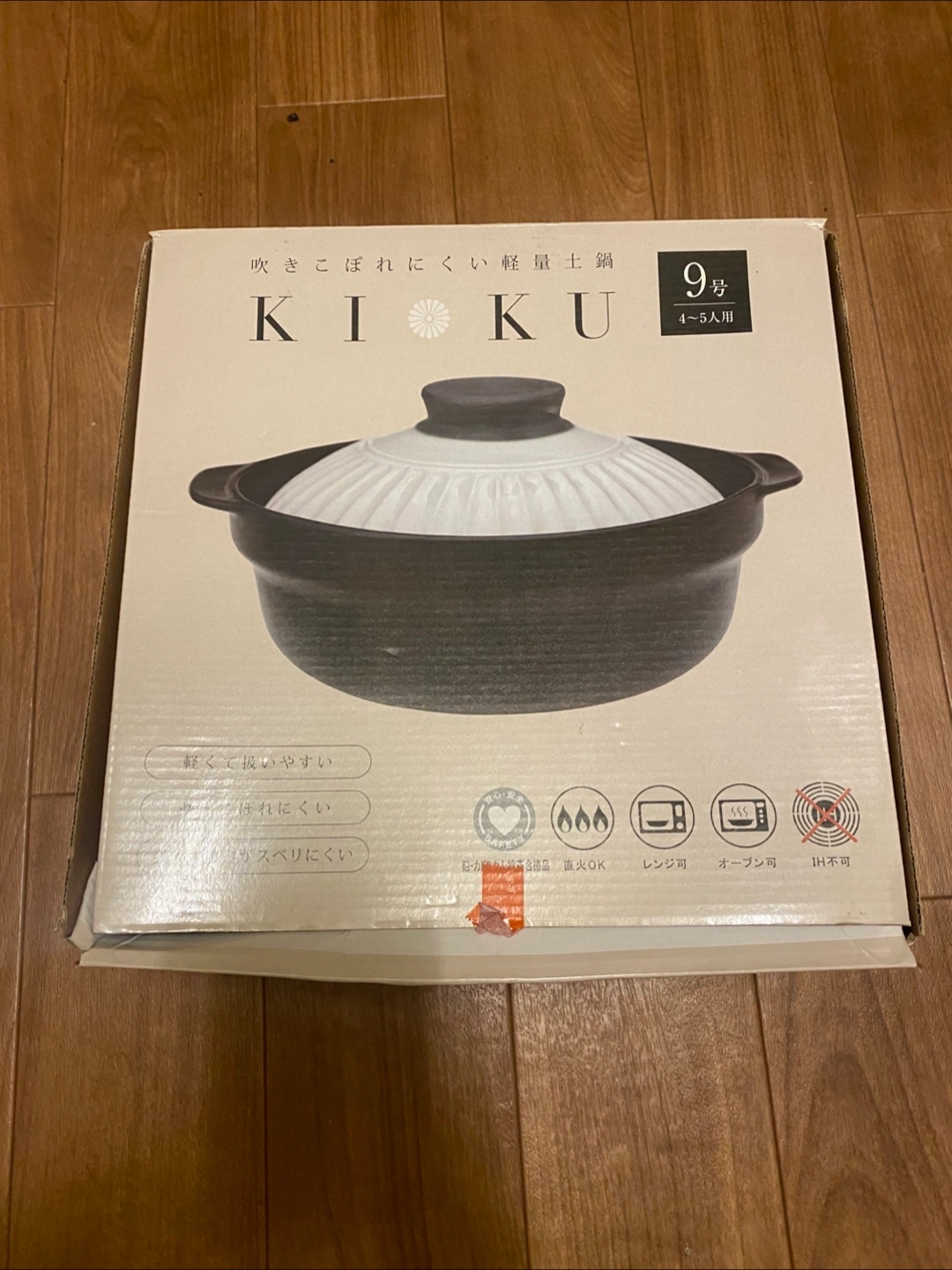 吹きこぼれにくい軽量土鍋 9号 4〜5人用 KIKU