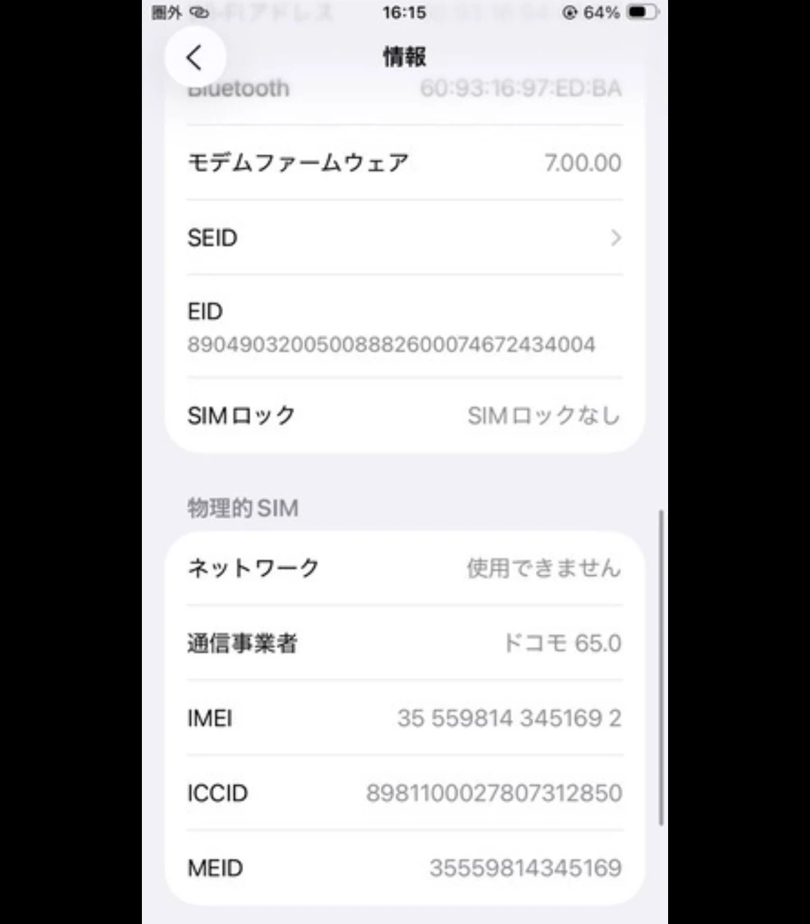 アップル iPhone SE 第2世代 ホワイトの写真5枚目