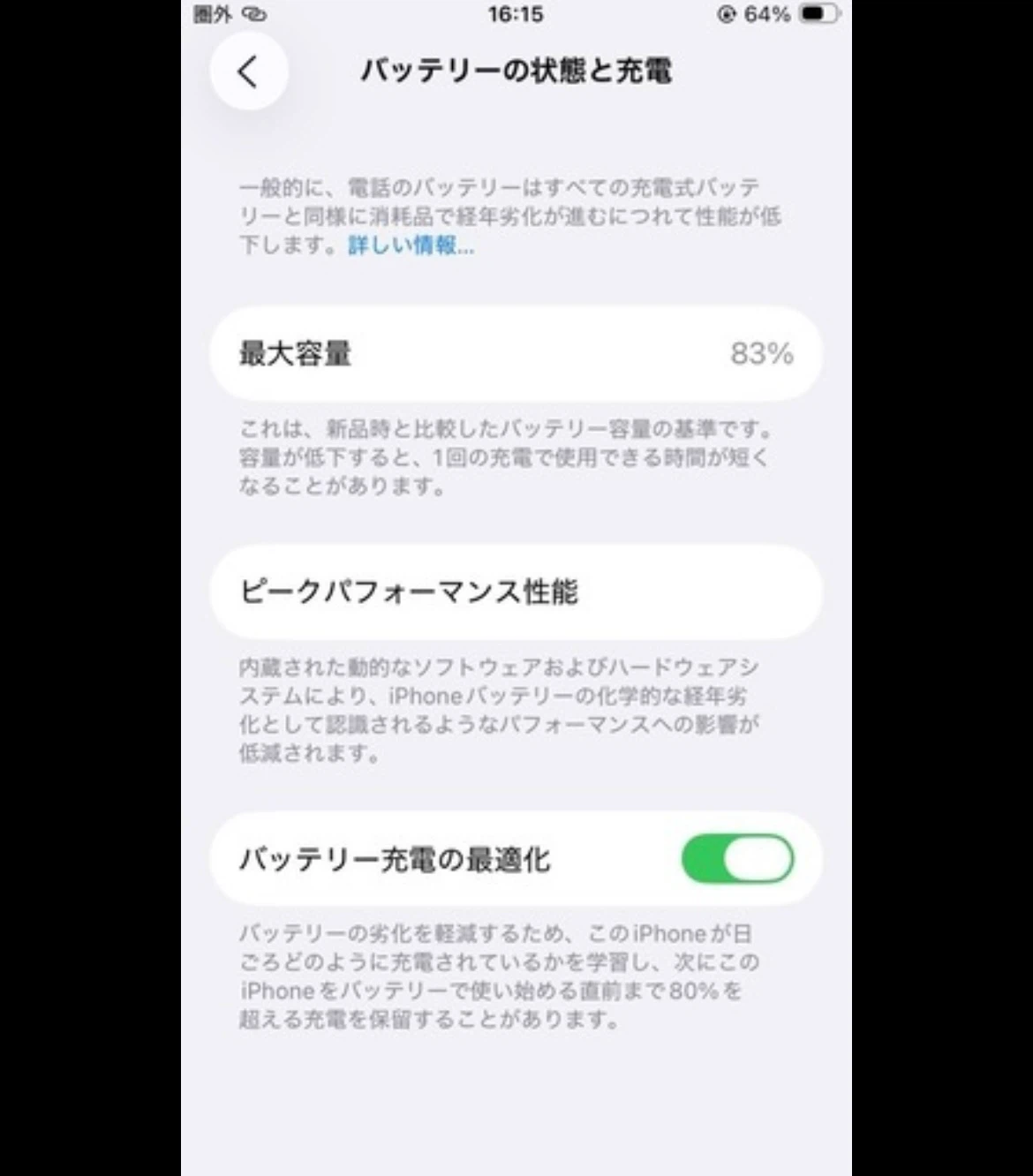 アップル iPhone SE 第2世代 ホワイトの写真6枚目