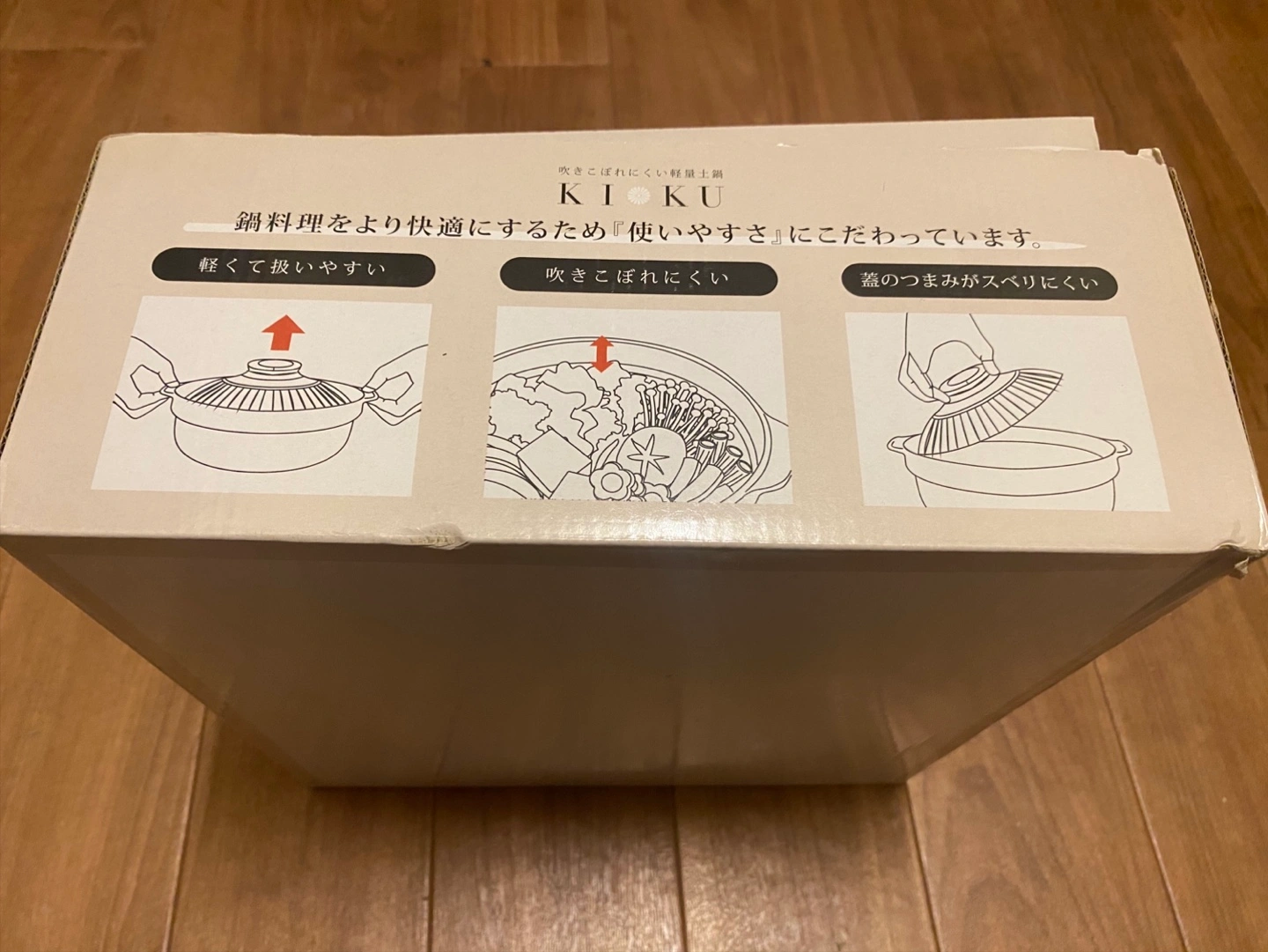 吹きこぼれにくい軽量土鍋 9号 4〜5人用 KIKUの写真7枚目