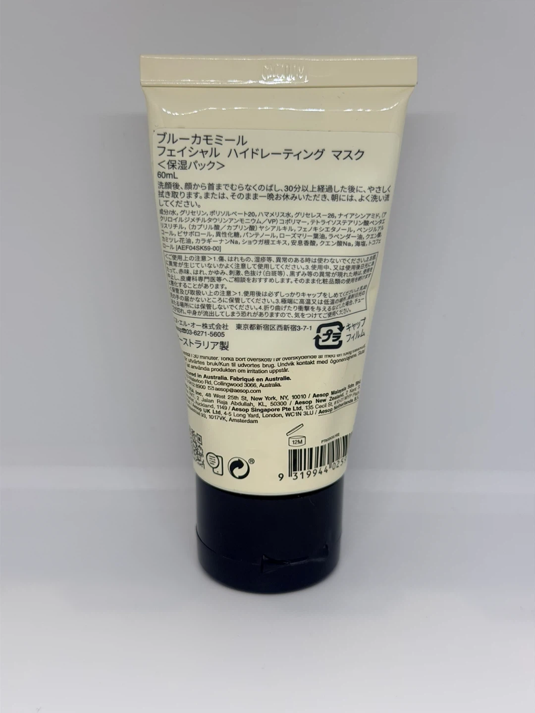 【お買い得】Aesop ブルーカモミール フェイシャル ハイドレーティング マスクとオルナーの写真5枚目