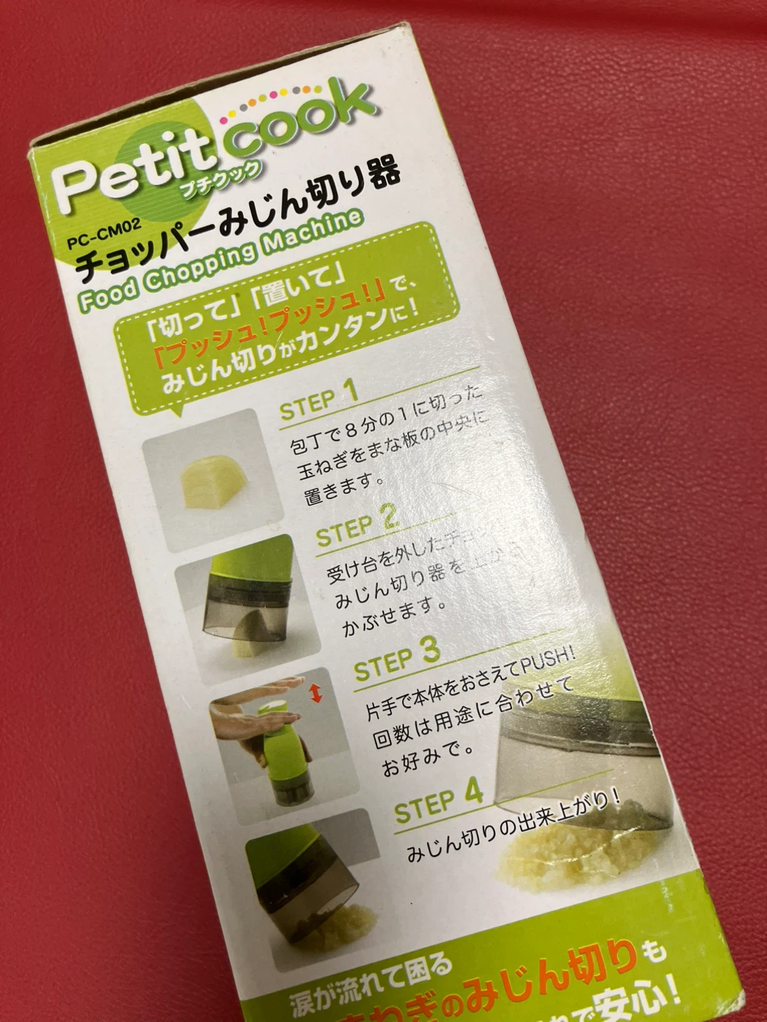 野菜微塵切り−キウイカッター❗️の写真3枚目