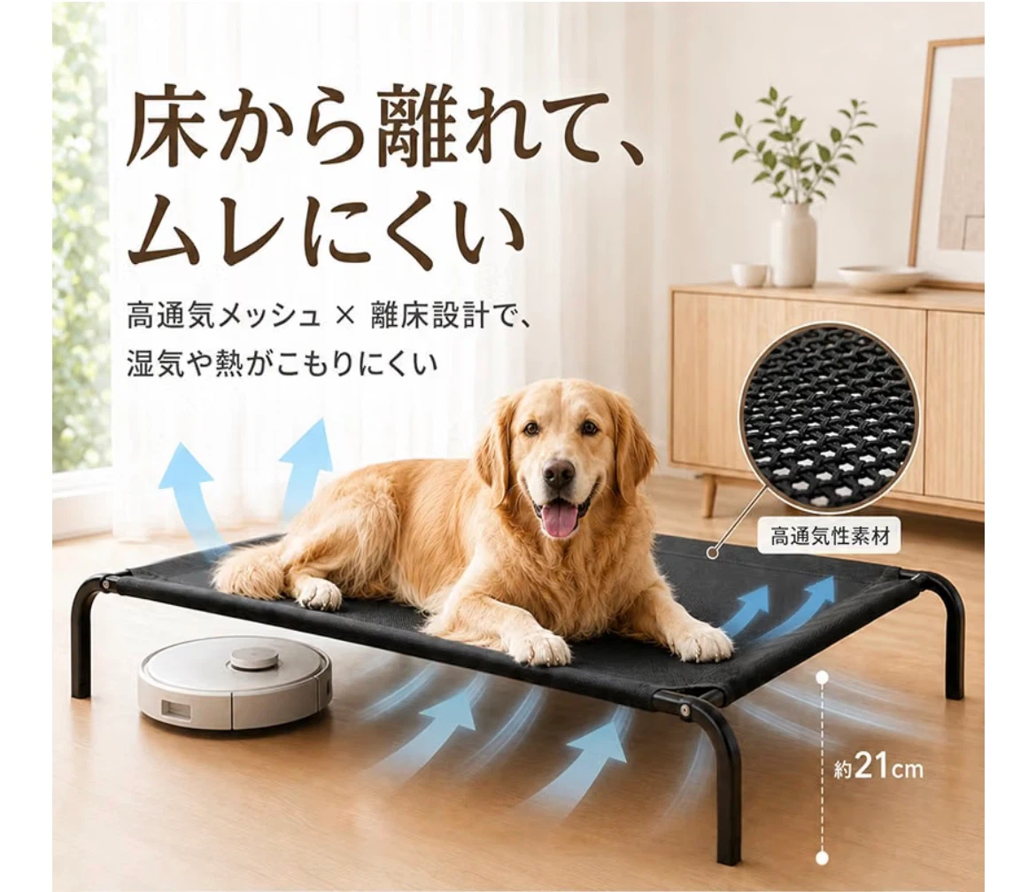 ペット用ベッド 通気性メッシュ