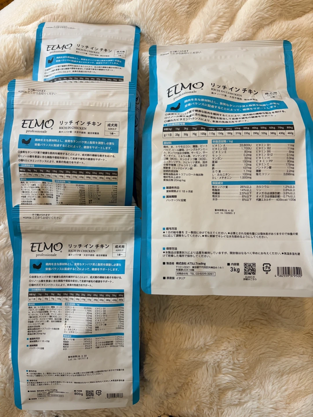 エルモ リッチインチキン 成犬用 3kg・新品未使用800gセットの写真2枚目